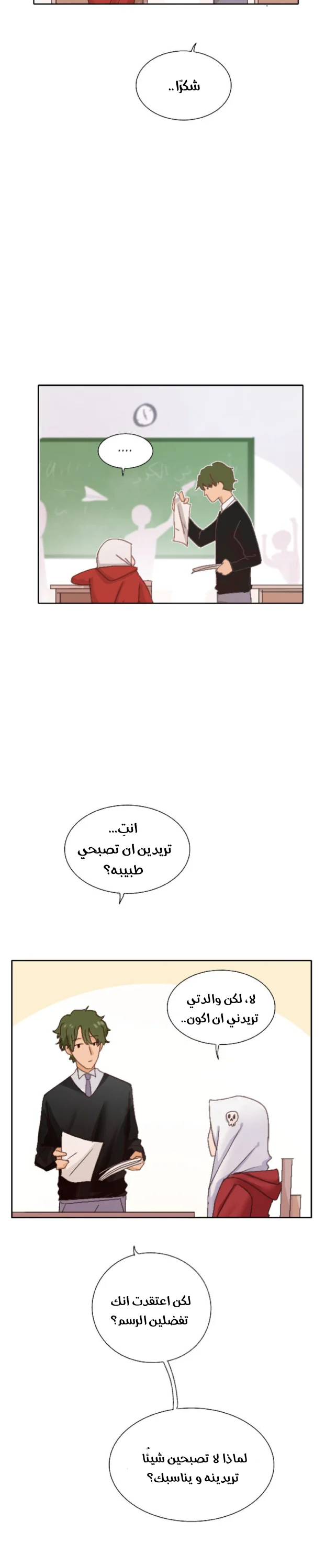 Read WEE!!! AR Manga Online