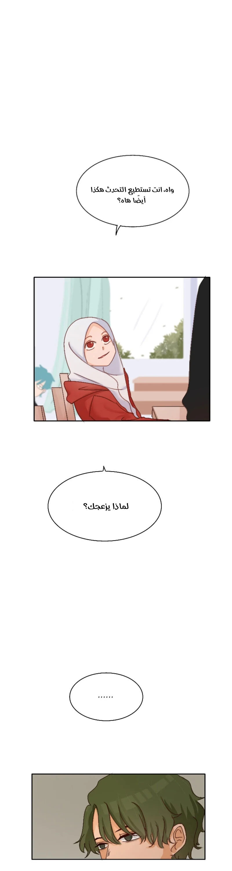 Read WEE!!! AR Manga Online