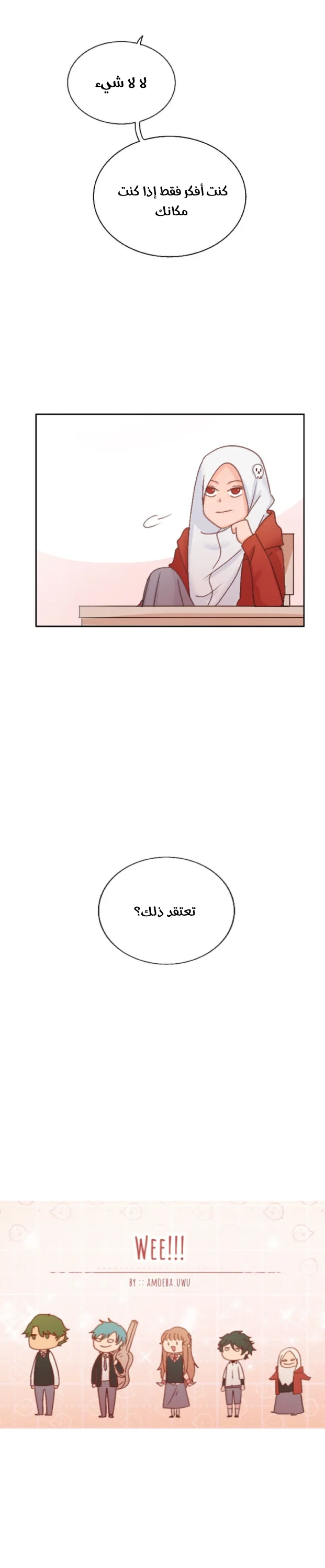 Read WEE!!! AR Manga Online