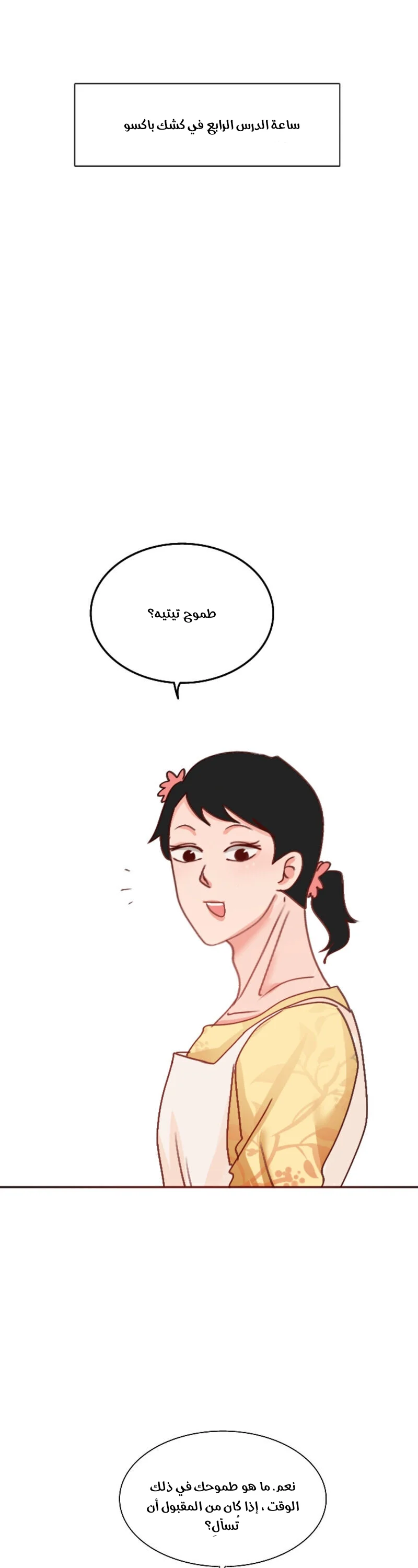 Read WEE!!! AR Manga Online