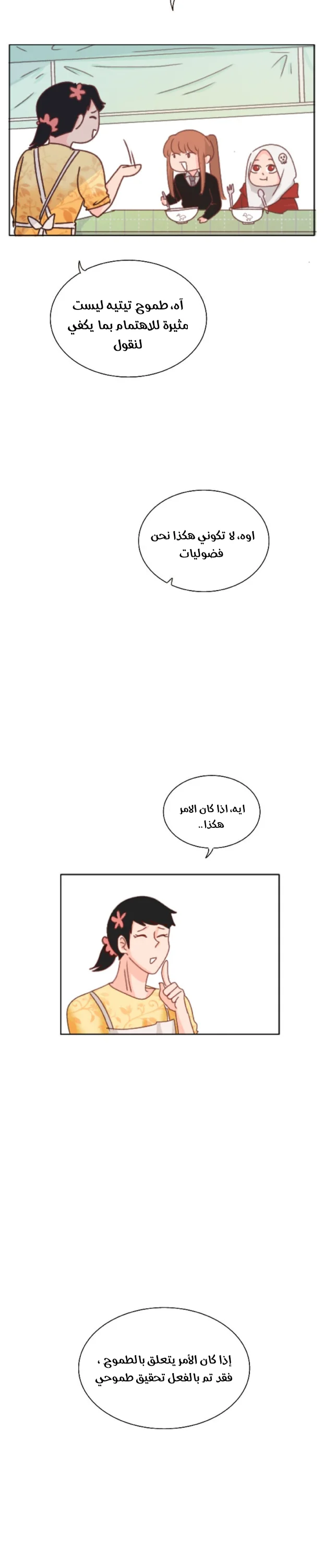 Read WEE!!! AR Manga Online