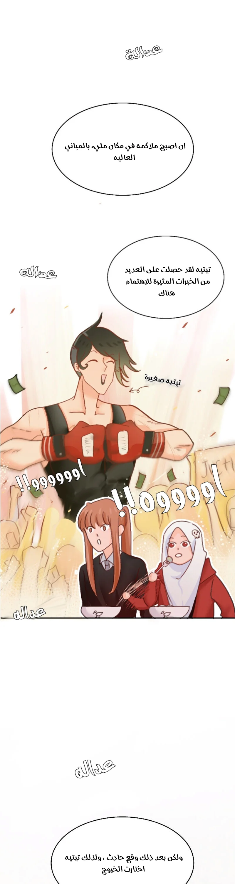 Read WEE!!! AR Manga Online