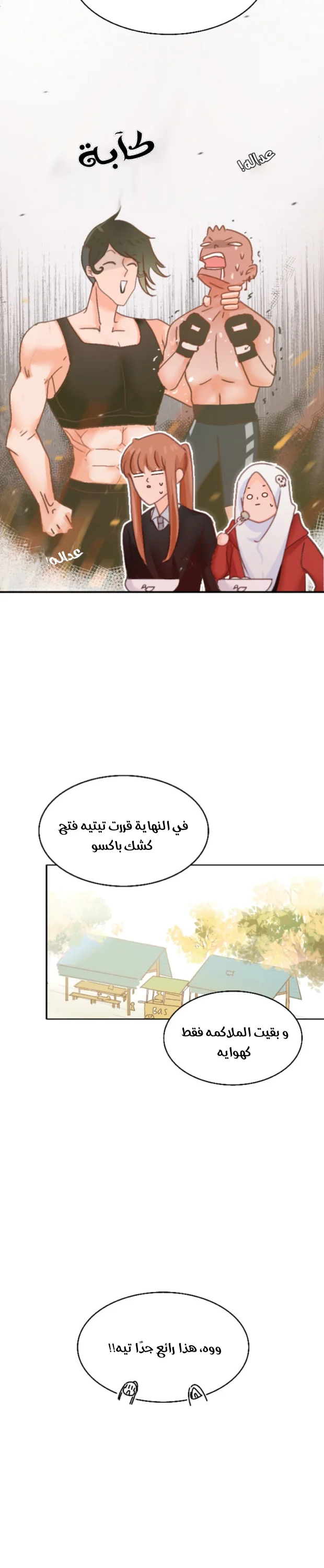 Read WEE!!! AR Manga Online