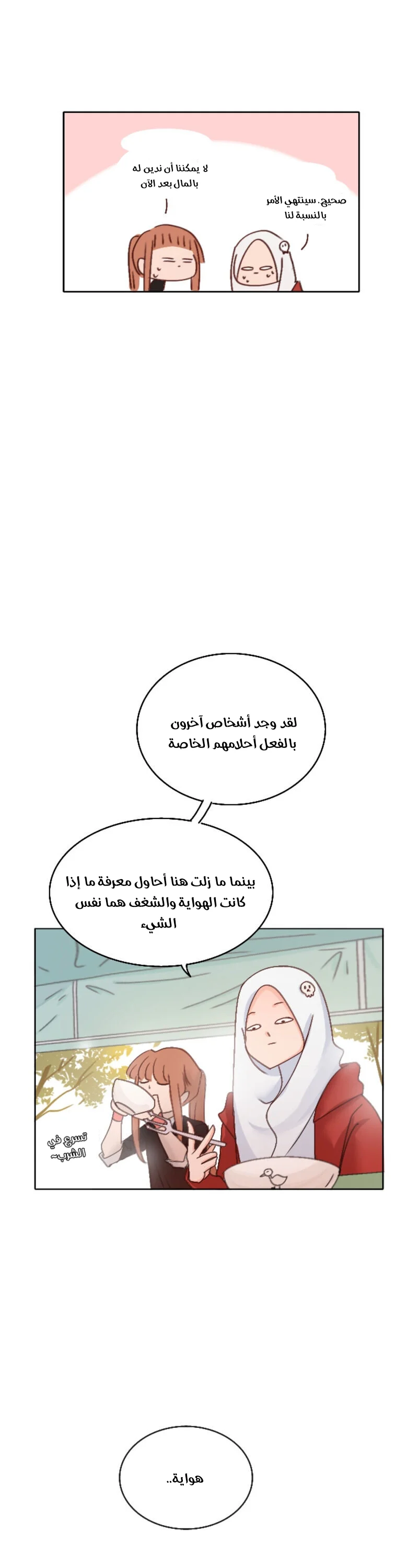 Read WEE!!! AR Manga Online