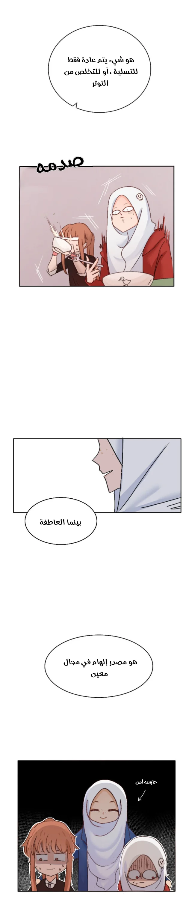 Read WEE!!! AR Manga Online