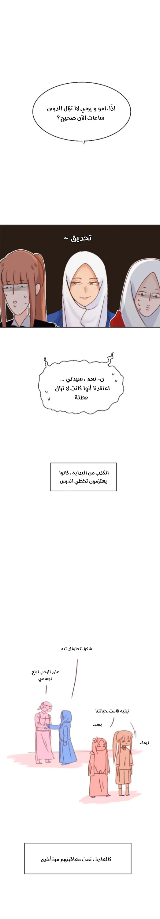 Read WEE!!! AR Manga Online
