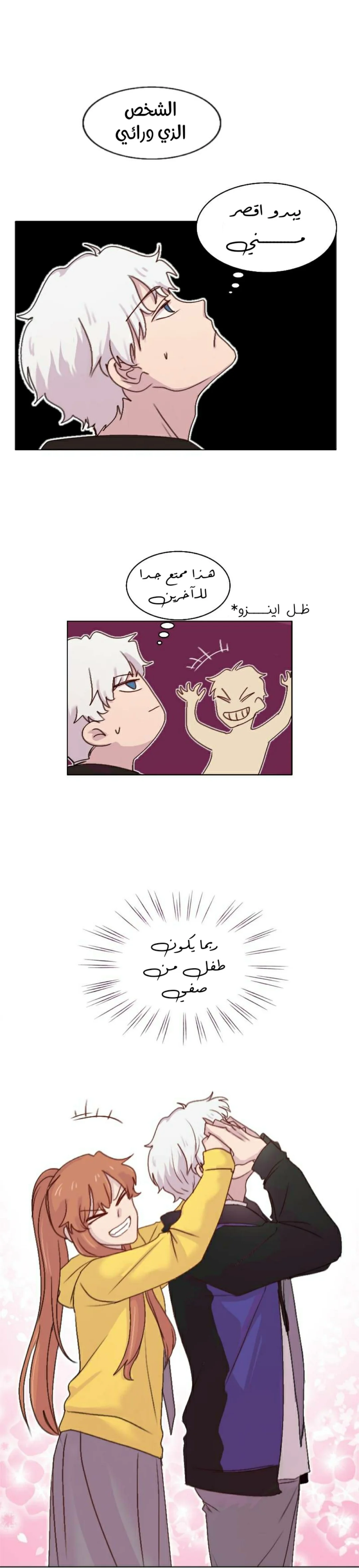 Read WEE!!! AR Manga Online