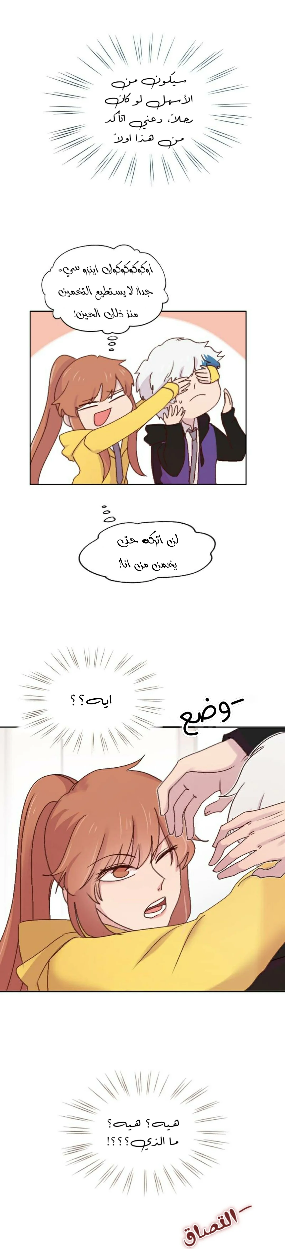 Read WEE!!! AR Manga Online