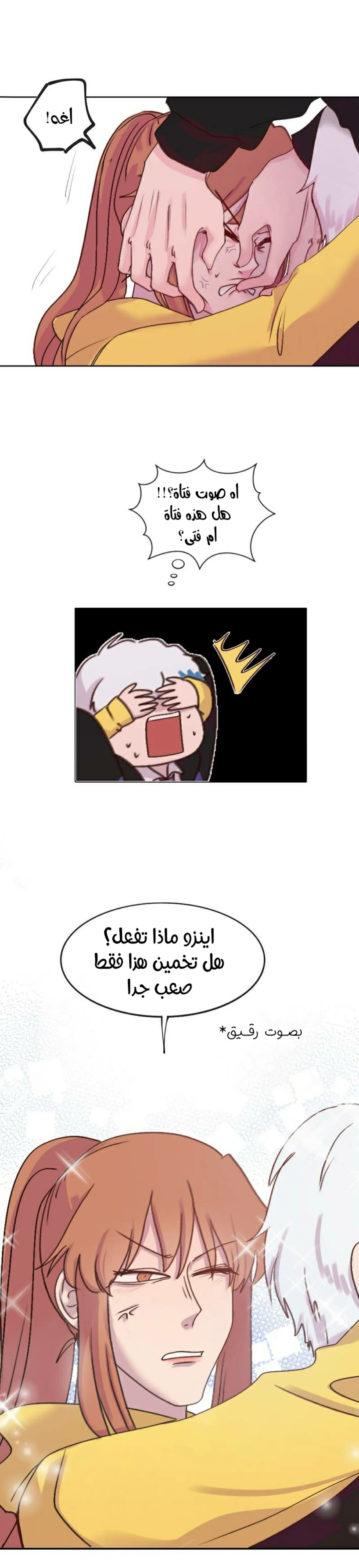 Read WEE!!! AR Manga Online
