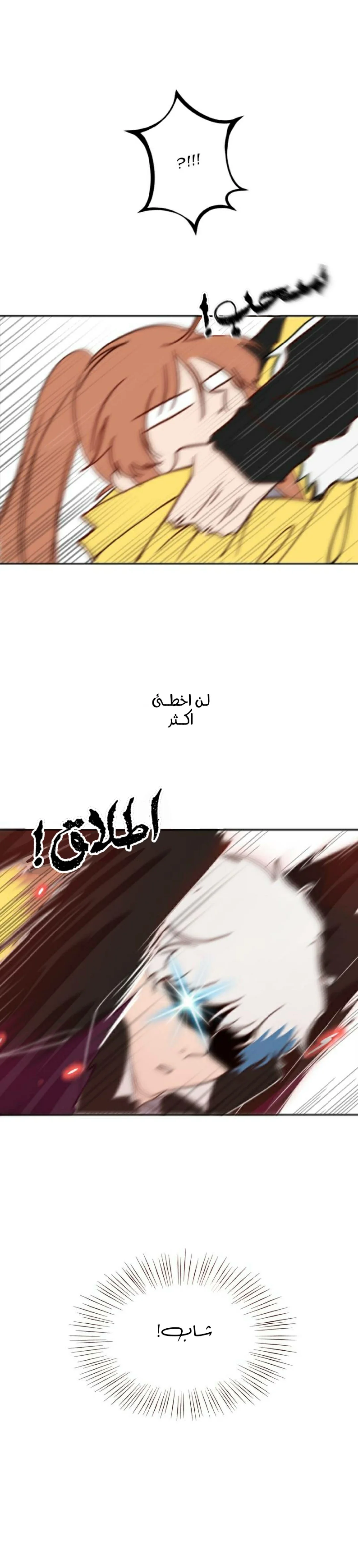 Read WEE!!! AR Manga Online