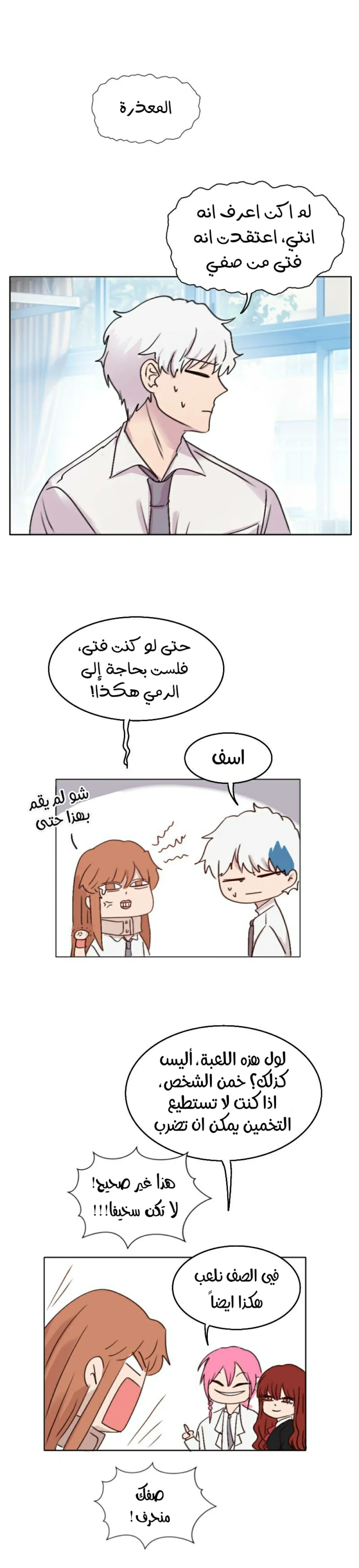 Read WEE!!! AR Manga Online