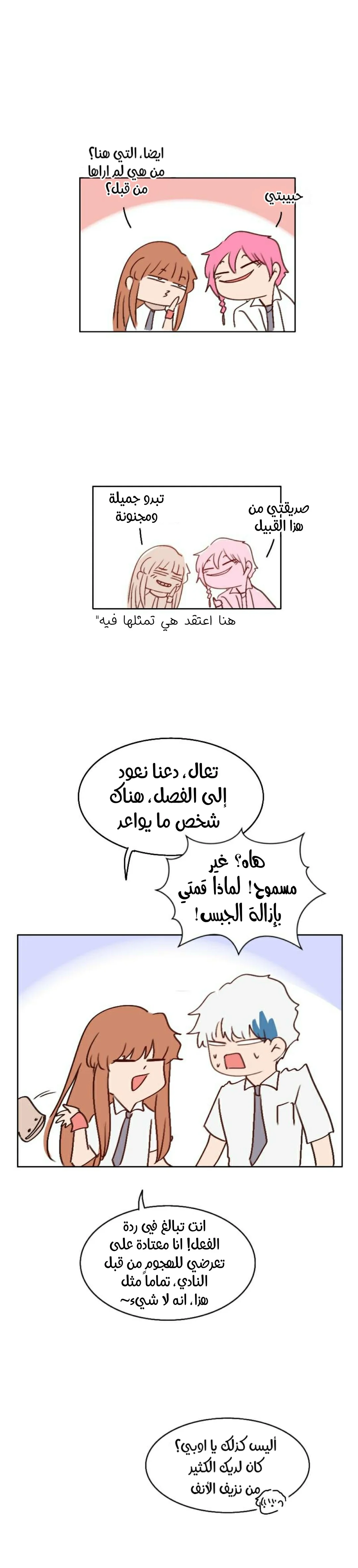Read WEE!!! AR Manga Online