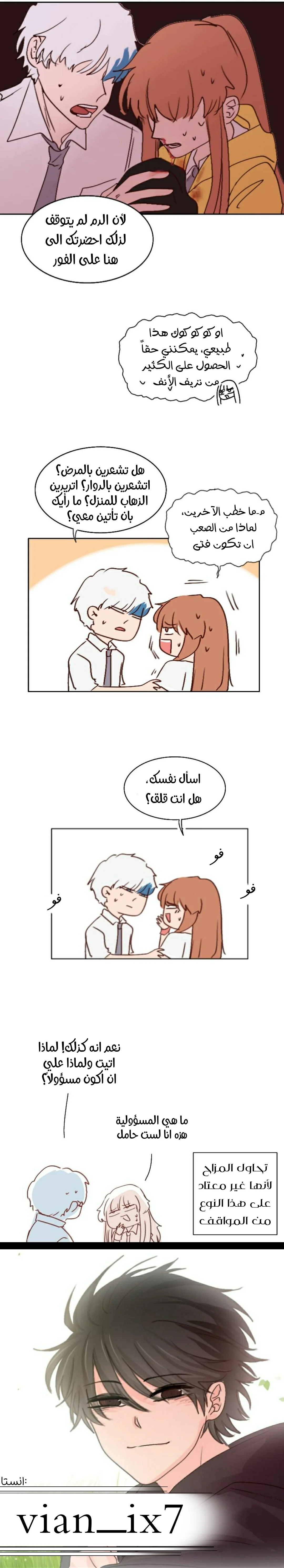 Read WEE!!! AR Manga Online