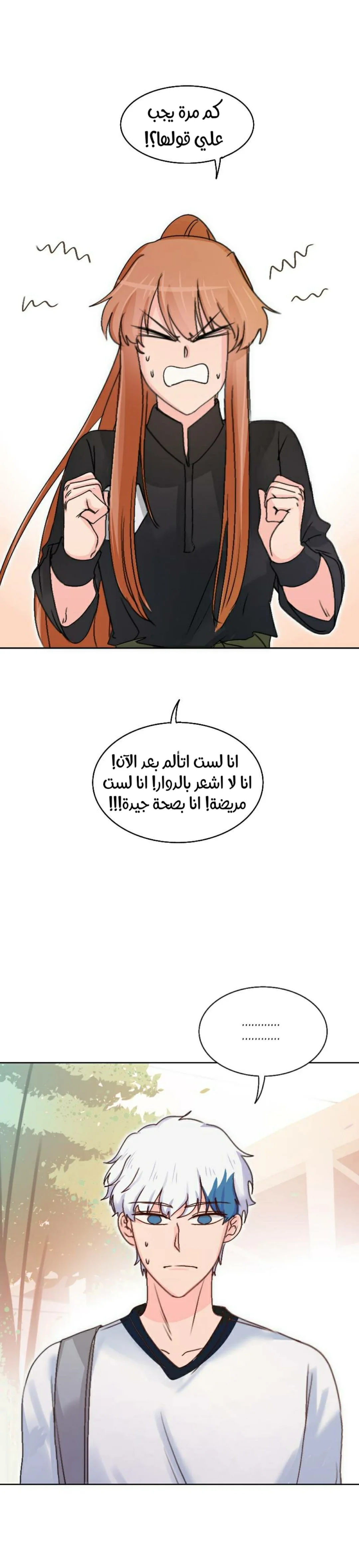 Read WEE!!! AR Manga Online