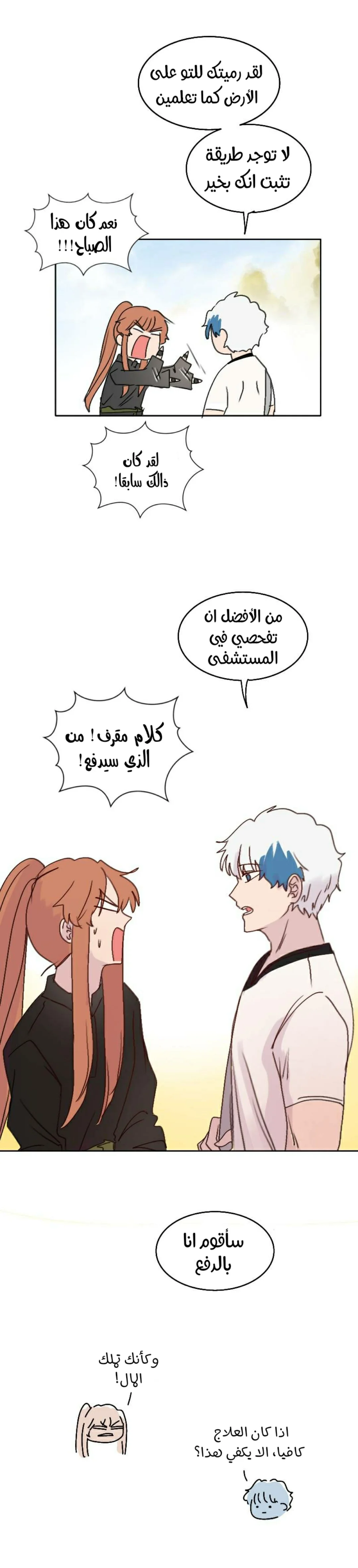 Read WEE!!! AR Manga Online