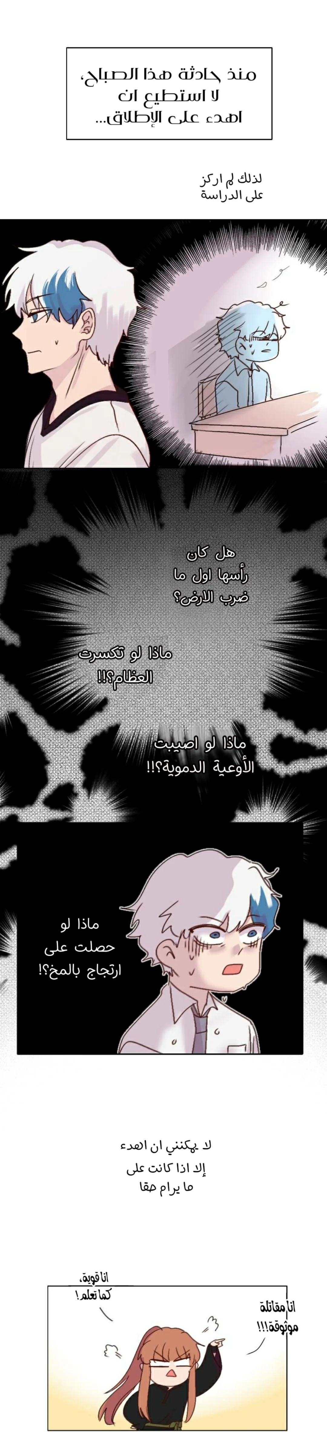 Read WEE!!! AR Manga Online