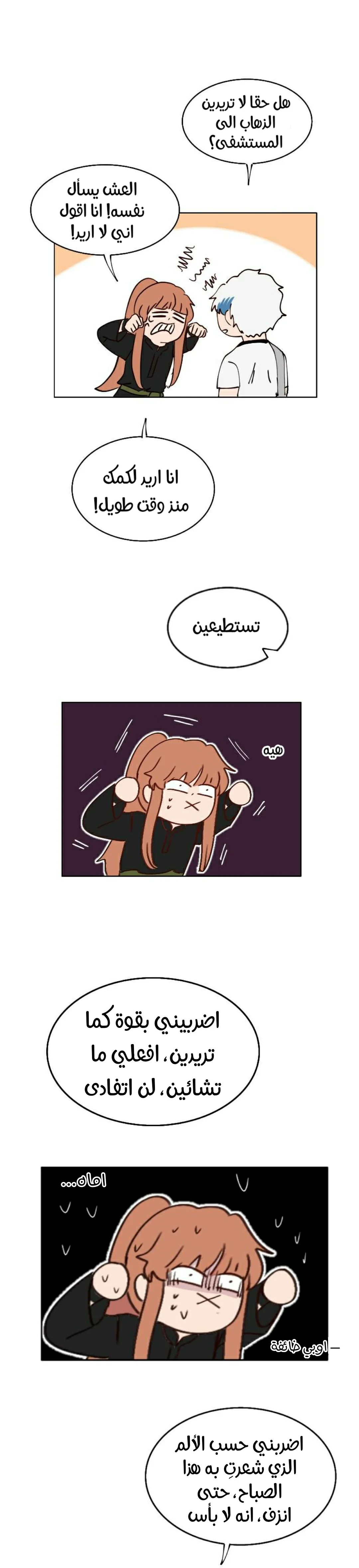 Read WEE!!! AR Manga Online