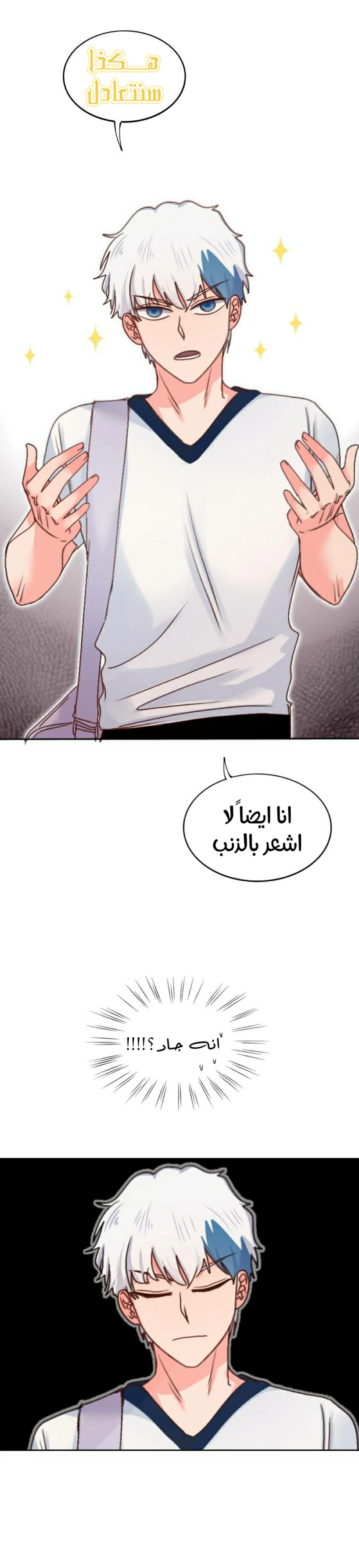 Read WEE!!! AR Manga Online