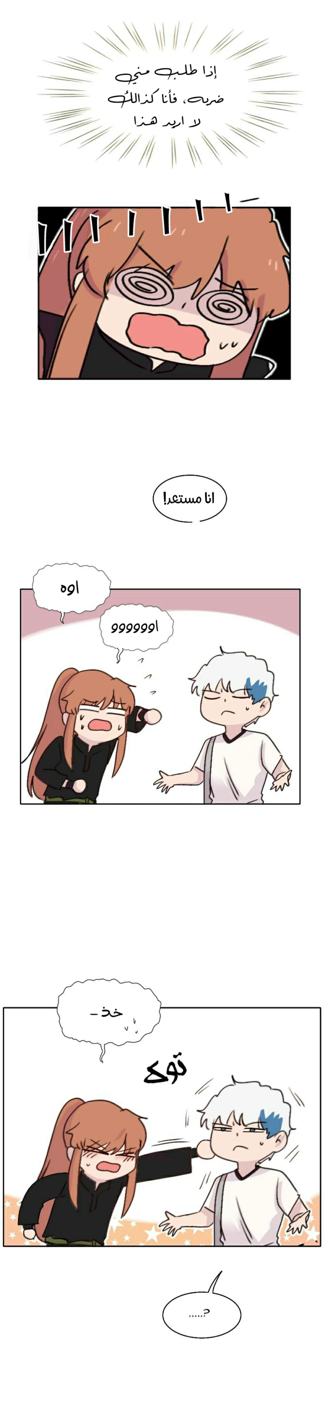 Read WEE!!! AR Manga Online