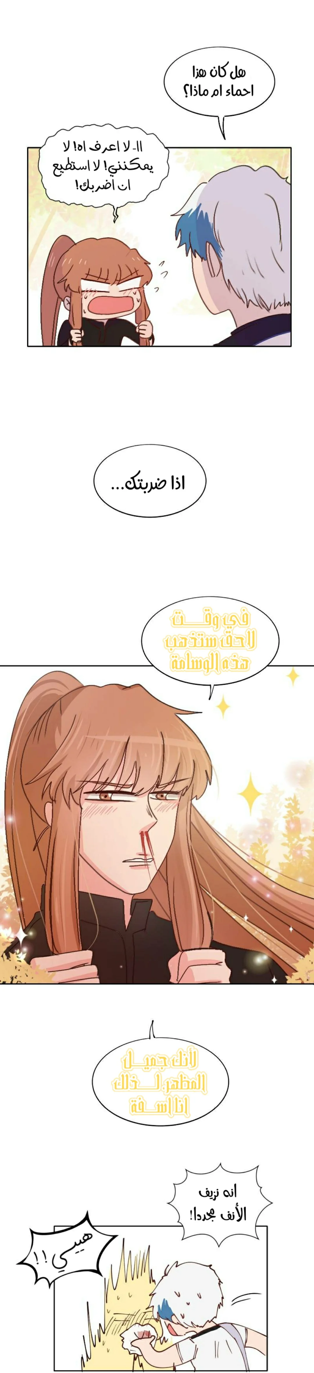 Read WEE!!! AR Manga Online