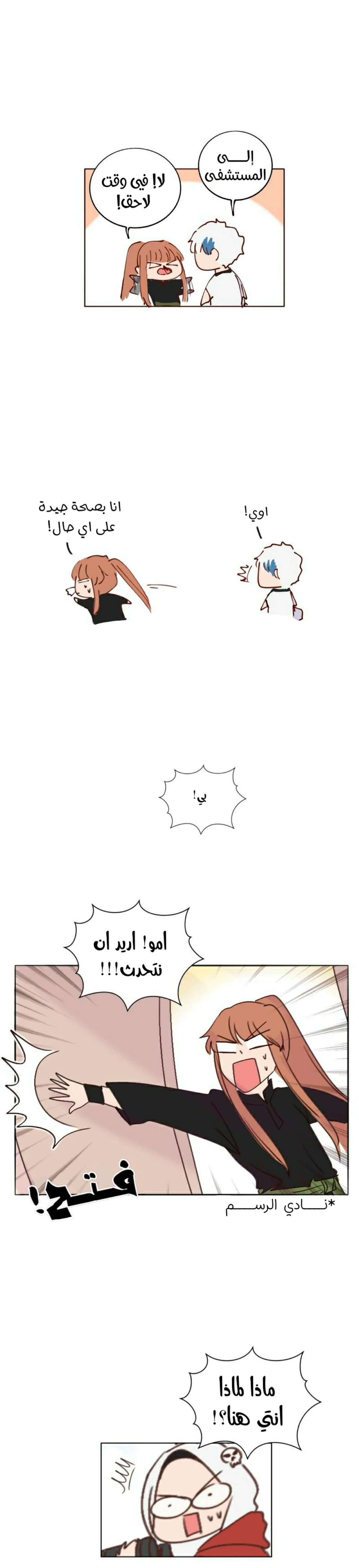 Read WEE!!! AR Manga Online