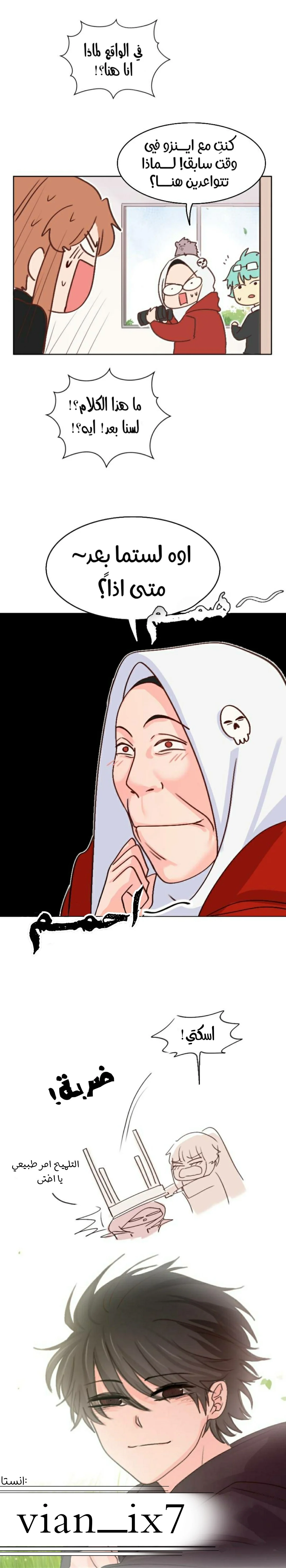 Read WEE!!! AR Manga Online