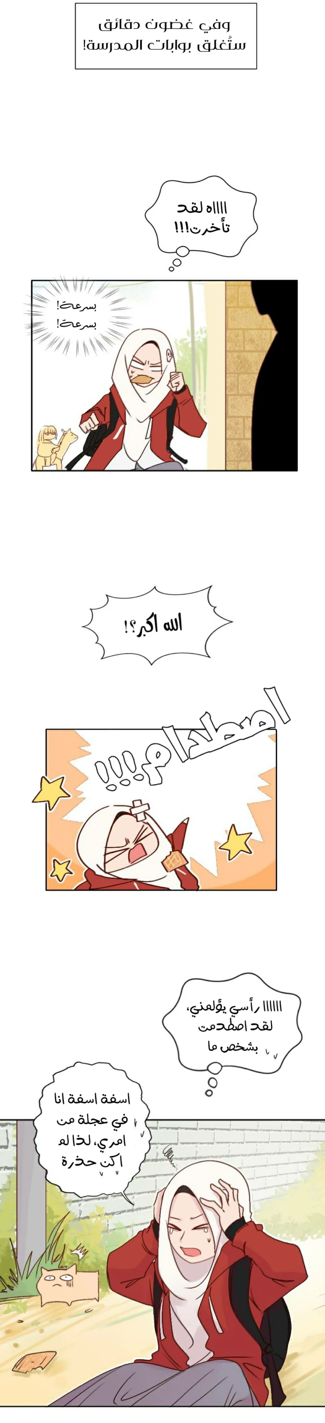 Read WEE!!! AR Manga Online