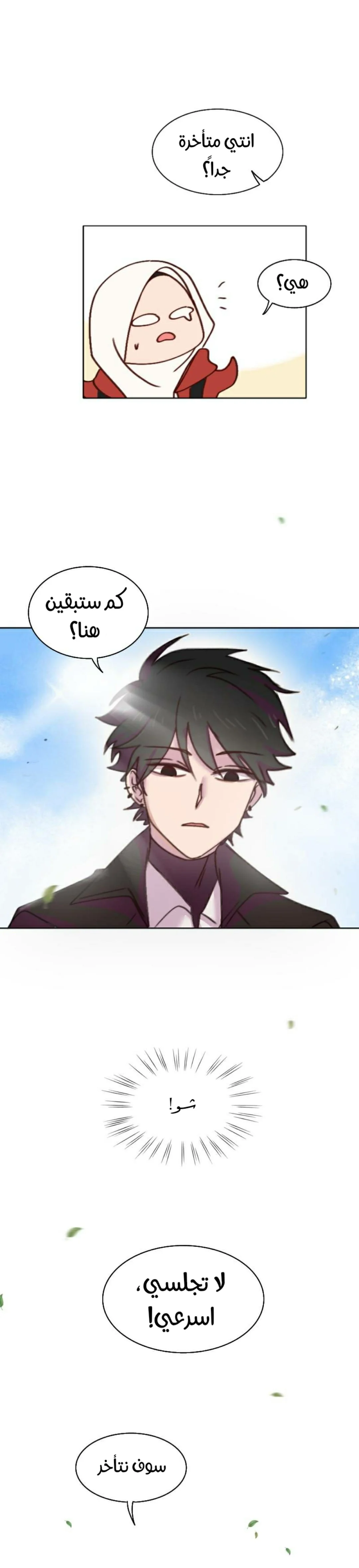 Read WEE!!! AR Manga Online
