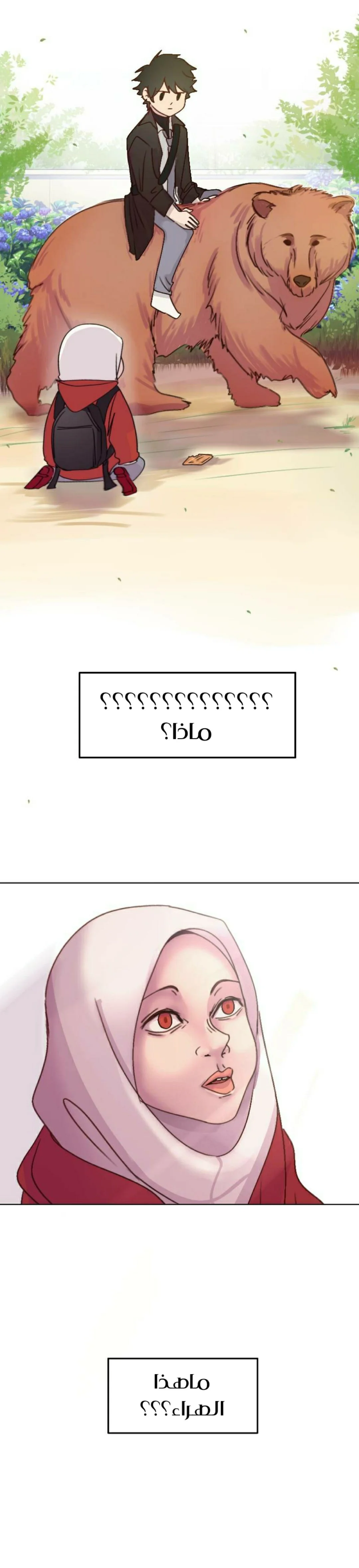 Read WEE!!! AR Manga Online