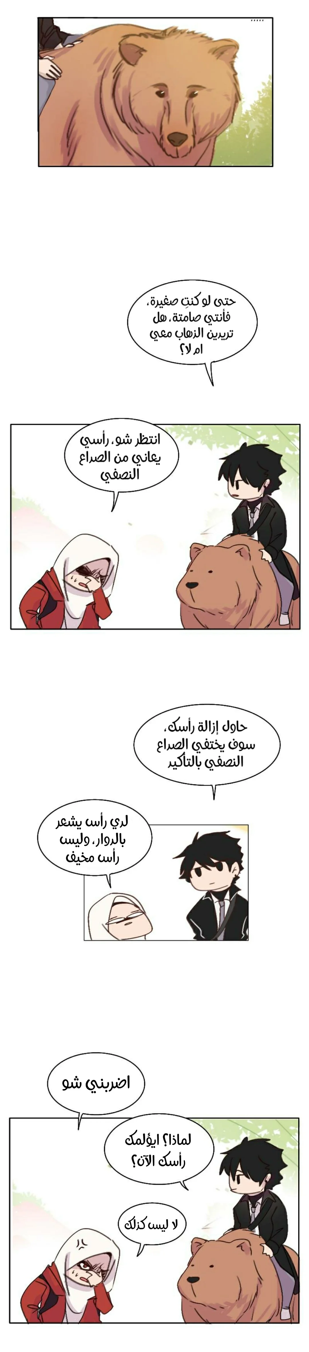 Read WEE!!! AR Manga Online