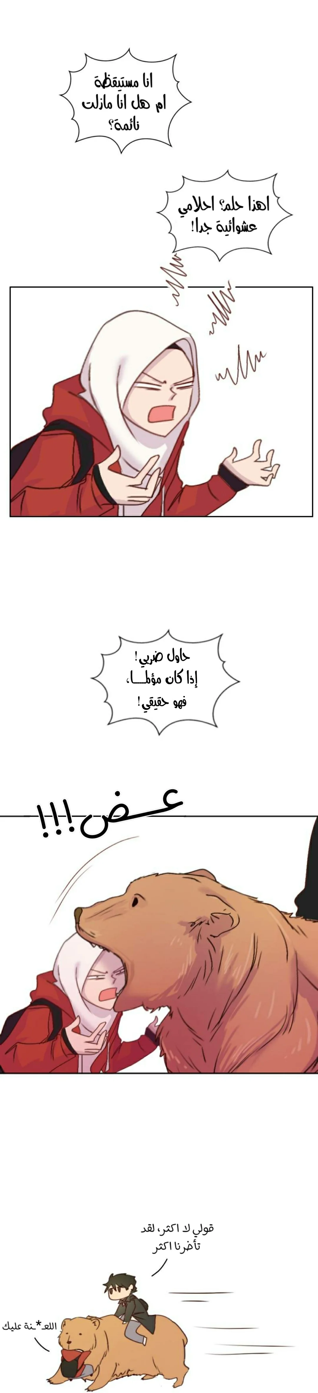 Read WEE!!! AR Manga Online