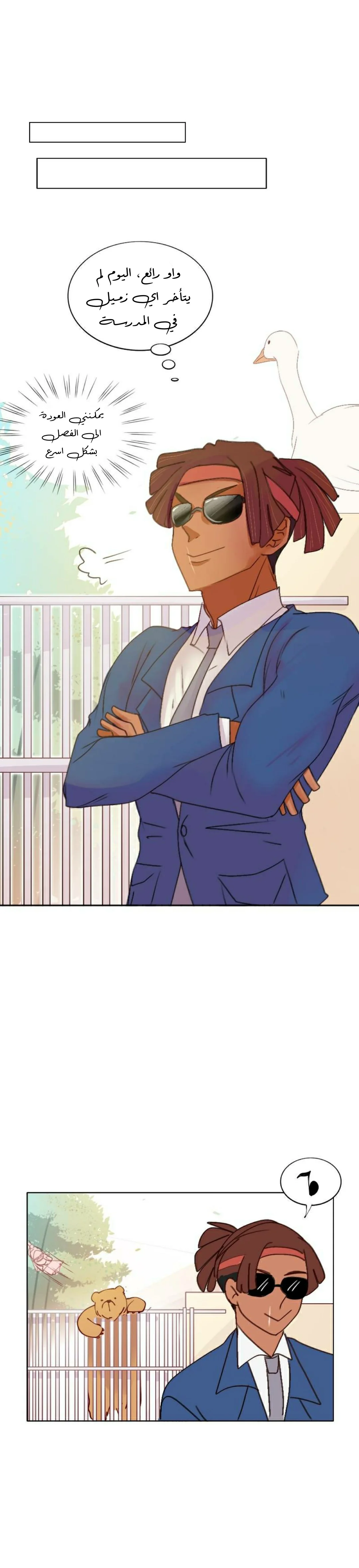 Read WEE!!! AR Manga Online
