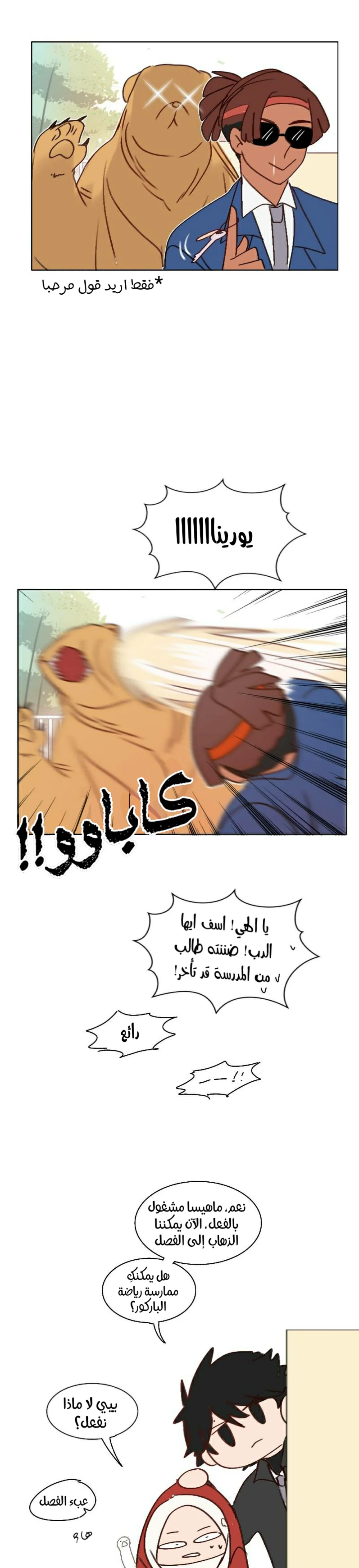 Read WEE!!! AR Manga Online
