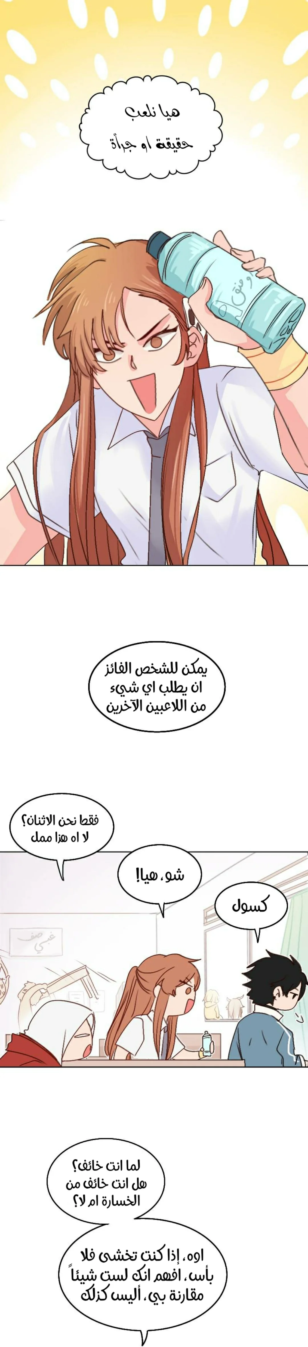 Read WEE!!! AR Manga Online