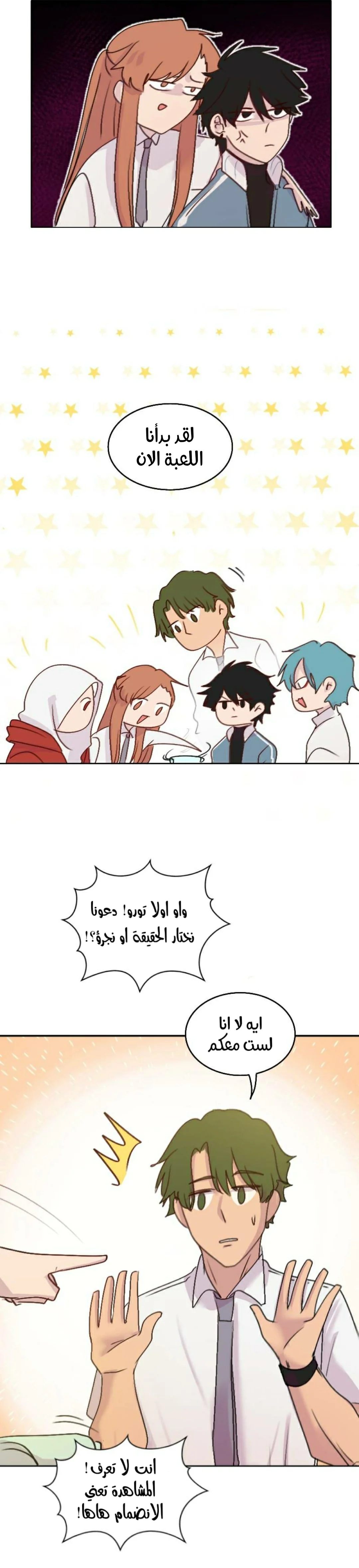 Read WEE!!! AR Manga Online