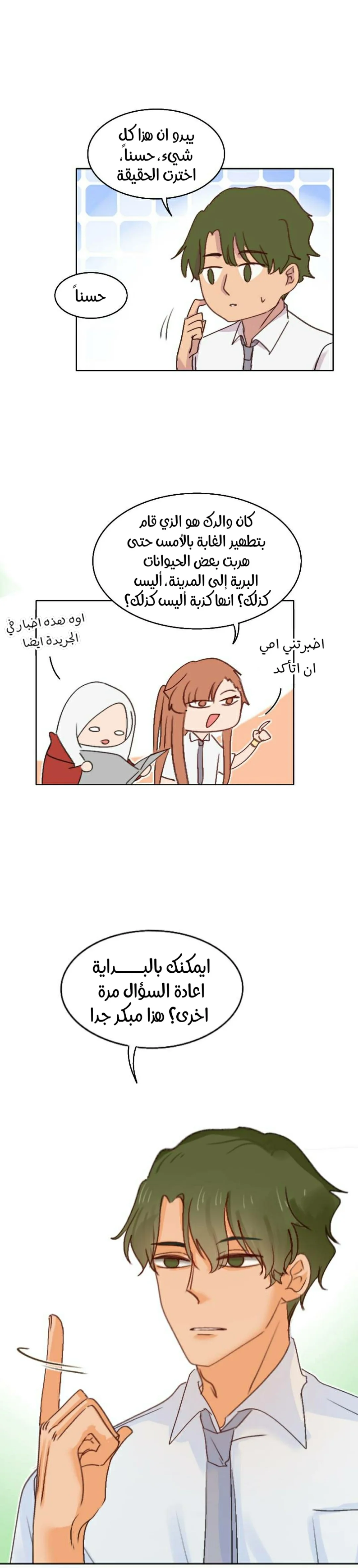 Read WEE!!! AR Manga Online
