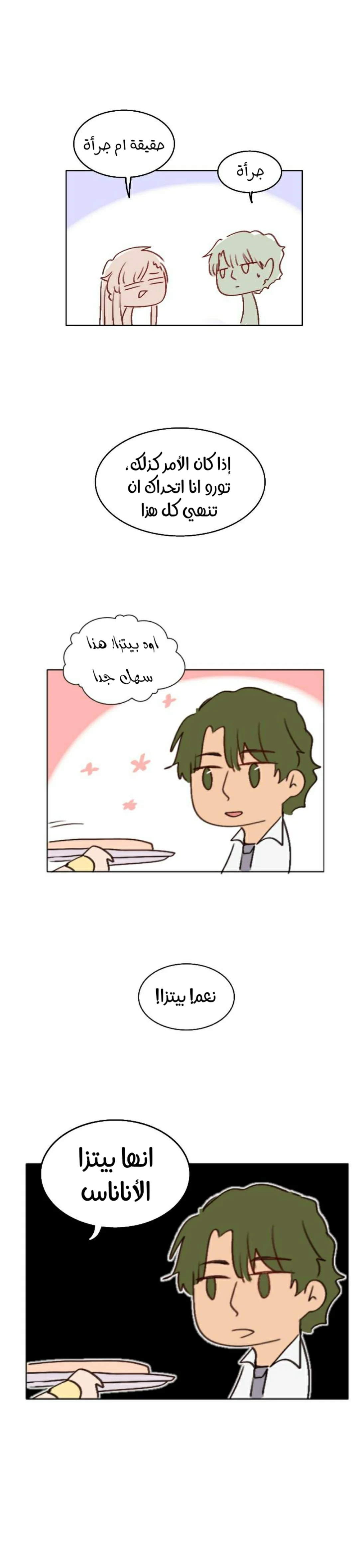 Read WEE!!! AR Manga Online