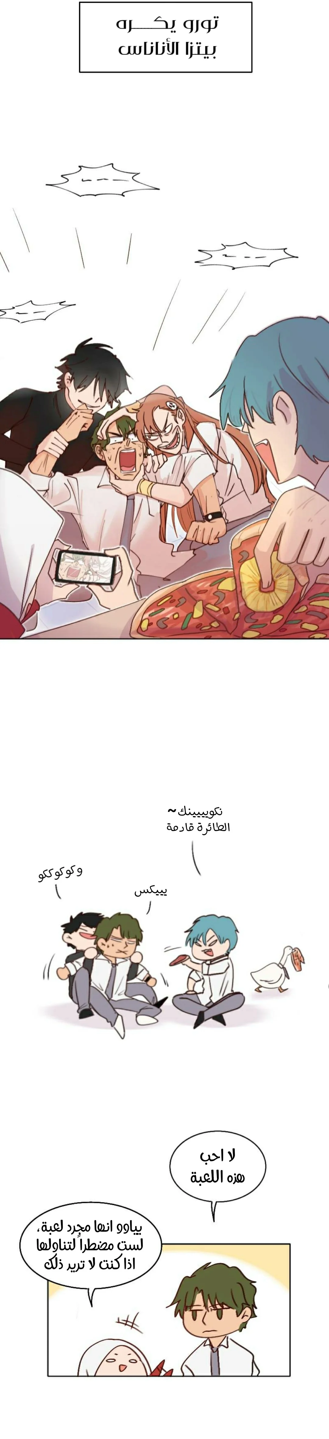 Read WEE!!! AR Manga Online