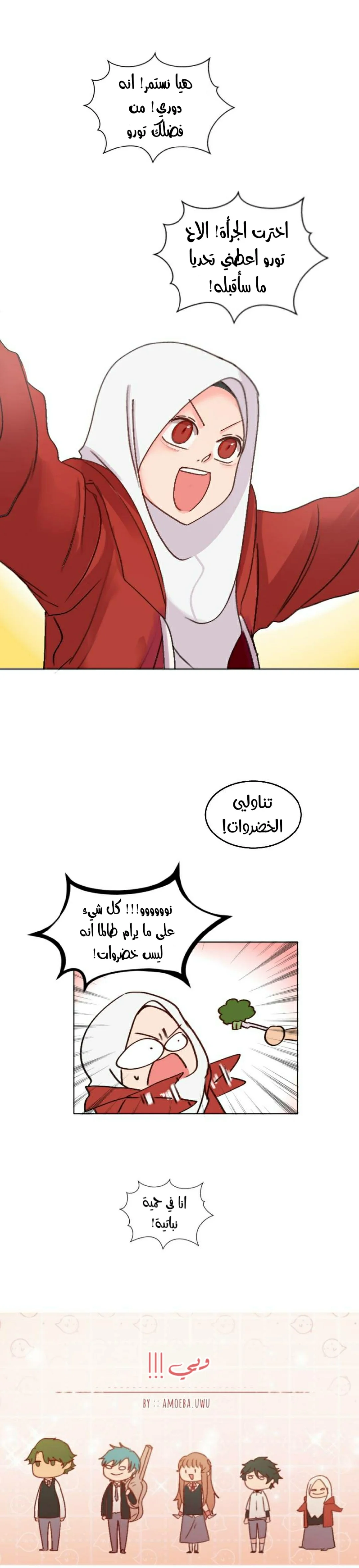 Read WEE!!! AR Manga Online