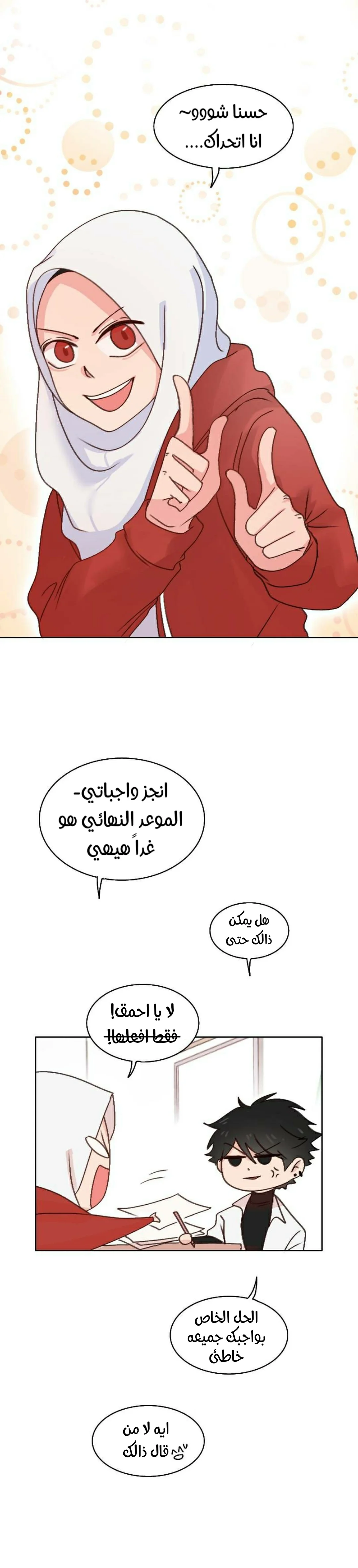 Read WEE!!! AR Manga Online