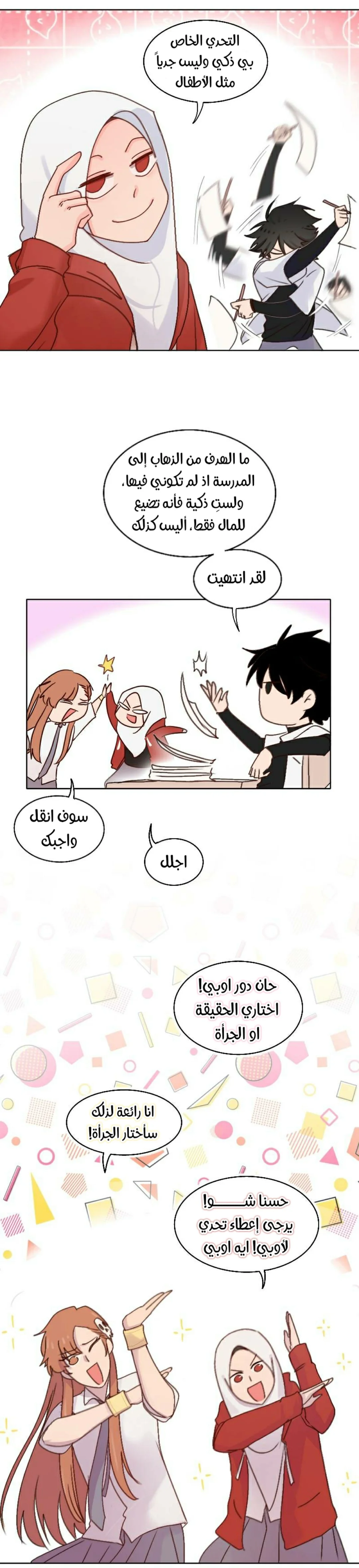 Read WEE!!! AR Manga Online