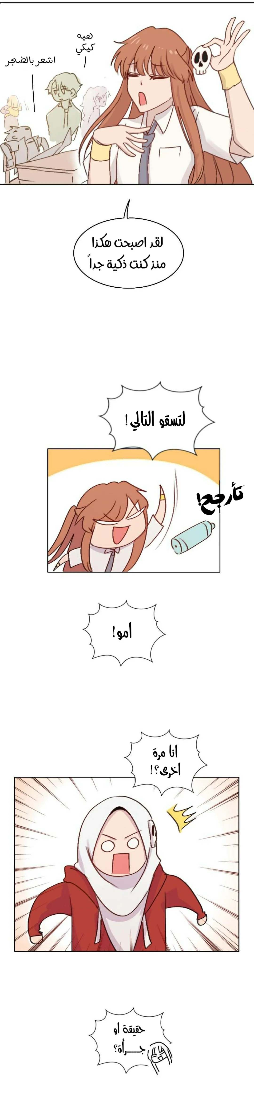Read WEE!!! AR Manga Online