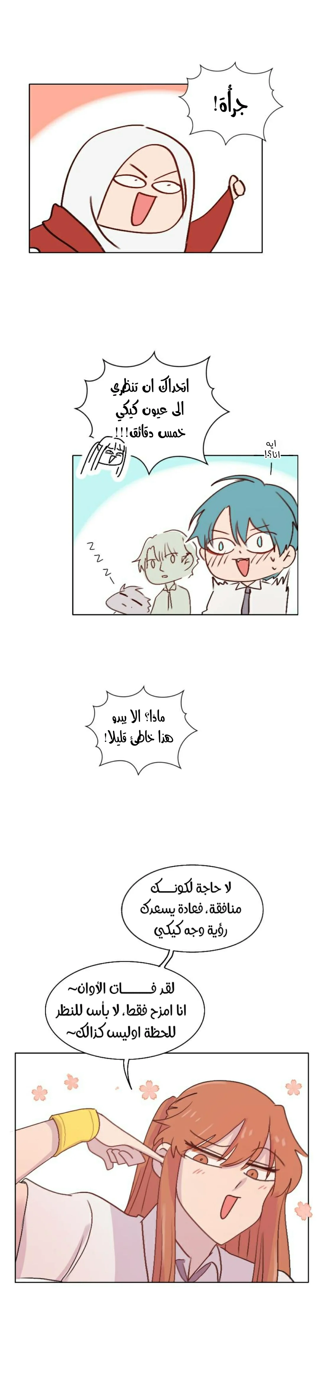 Read WEE!!! AR Manga Online