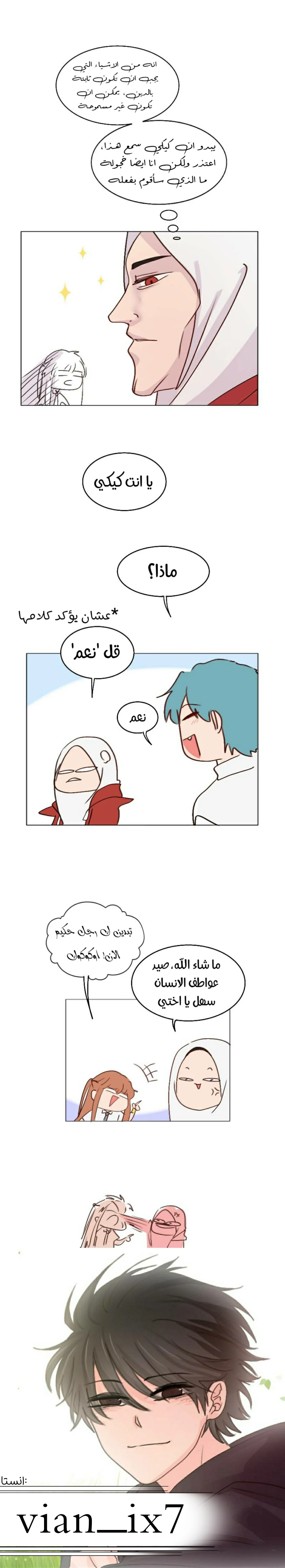 Read WEE!!! AR Manga Online