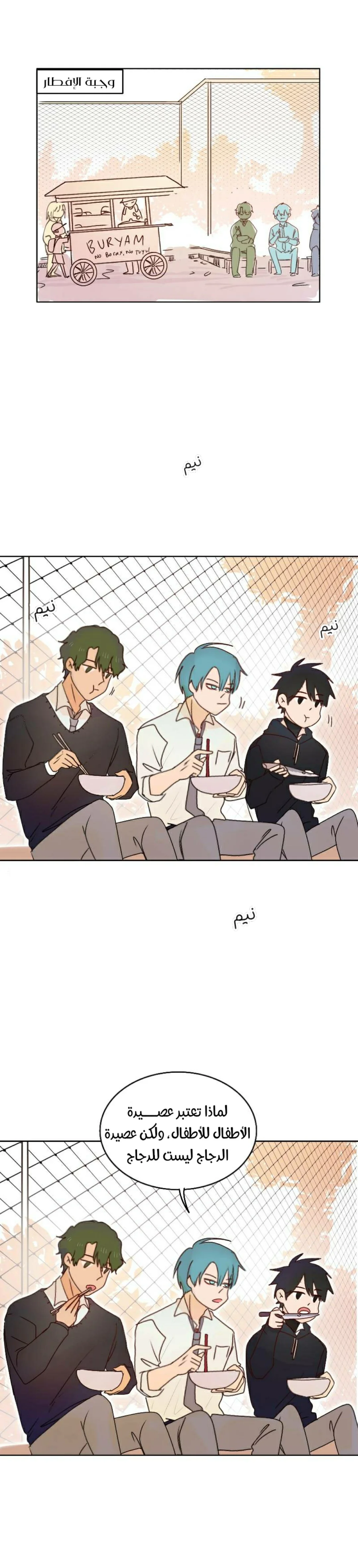 Read WEE!!! AR Manga Online