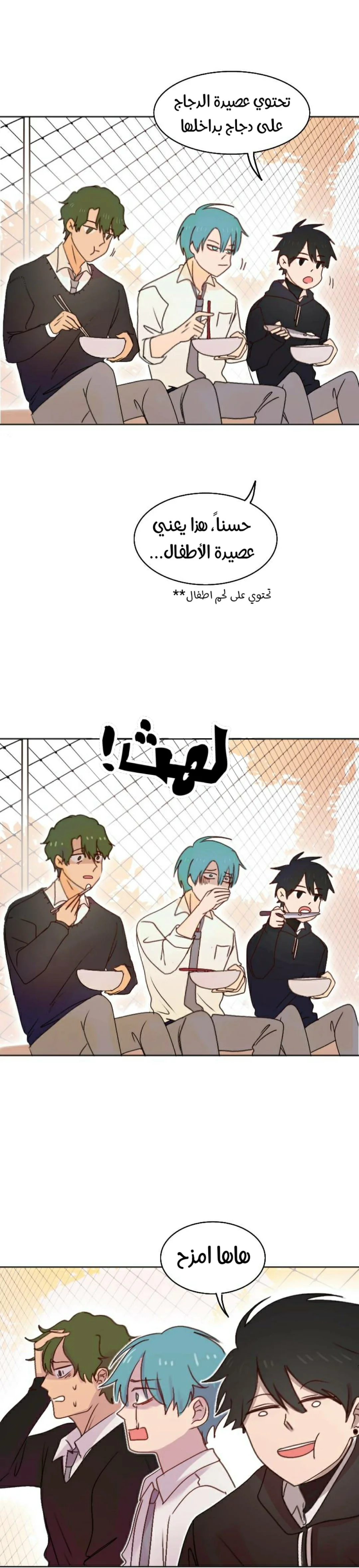 Read WEE!!! AR Manga Online
