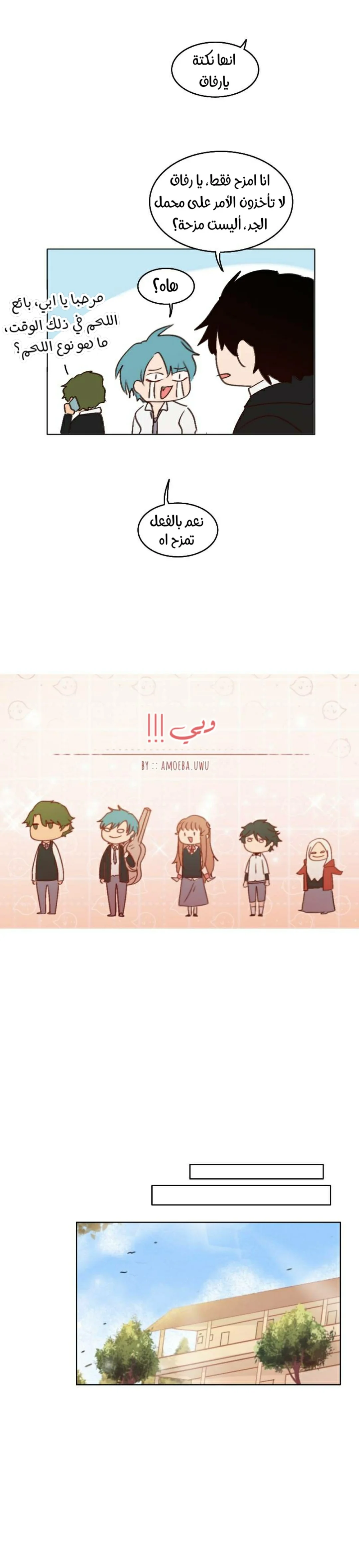 Read WEE!!! AR Manga Online