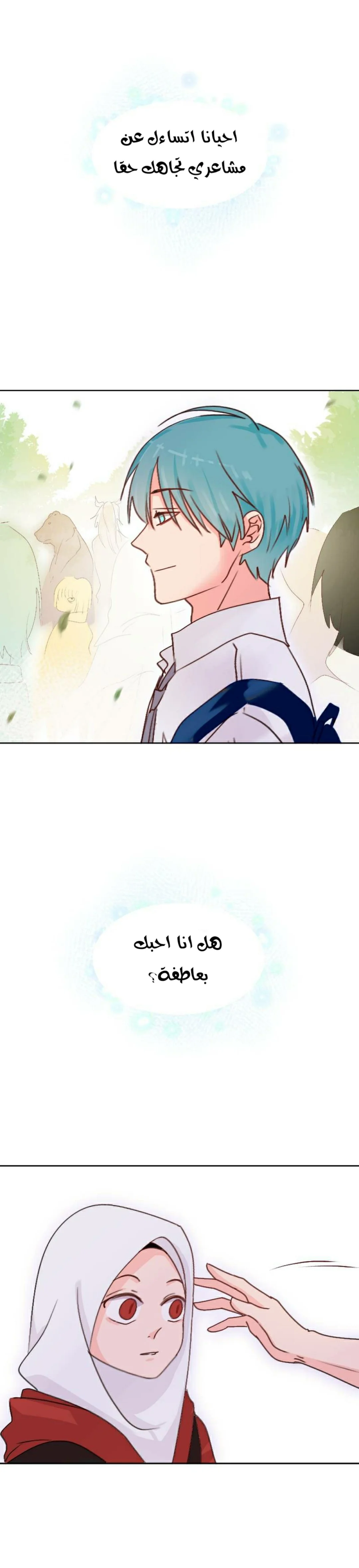 Read WEE!!! AR Manga Online