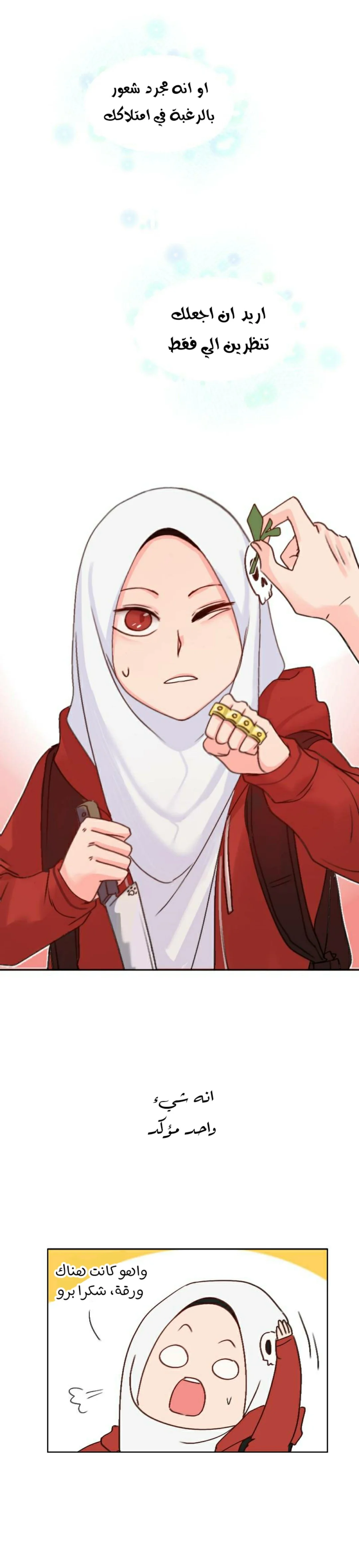 Read WEE!!! AR Manga Online