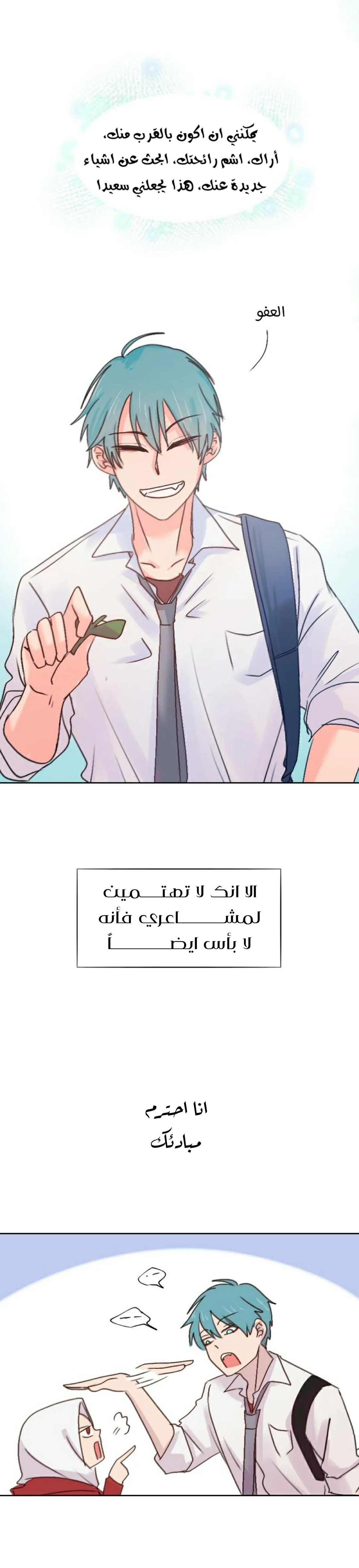 Read WEE!!! AR Manga Online